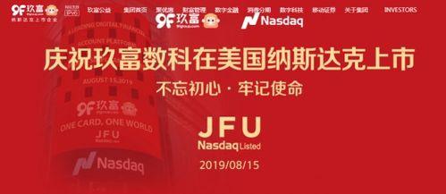 玖富理财最新爆料,揭秘理财界的秘密与机遇